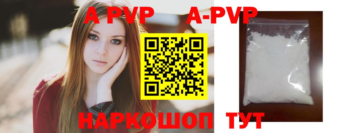 APVP Crystall  Вход с VPN  Котельники  Alpha PVP СК 