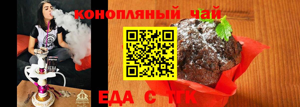 Cannafood марихуана  Вход с VPN  Котельники 