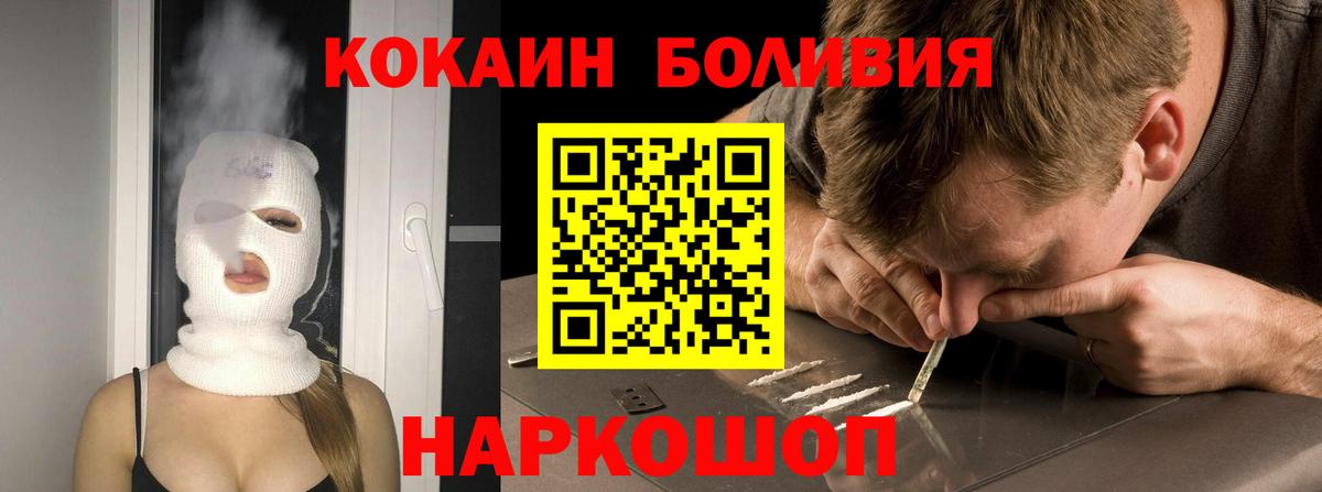 Кокаин Колумбийский  Вход с VPN  КОКАИН  Котельники  КОКАИН VHQ 