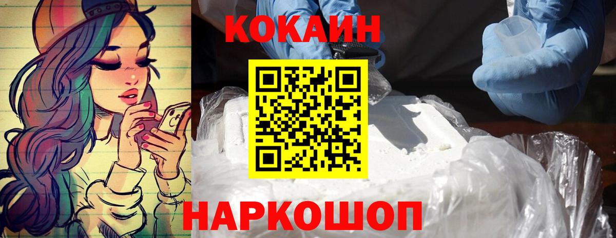 Cocaine FishScale Котельники
