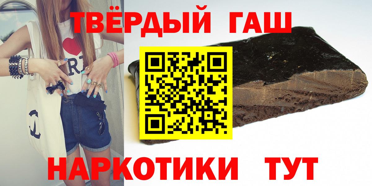 Котельники  ГАШИШ убойный  Вход с VPN 