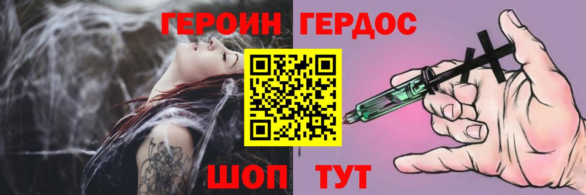 ГЕРОИН гречка  Героин  Котельники  Вход с VPN 