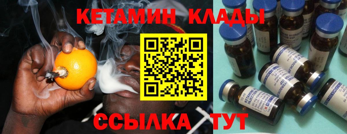 КЕТАМИН ketamine  Вход с VPN  КЕТАМИН ketamine  Котельники 