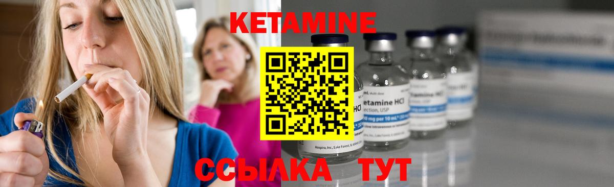 КЕТАМИН VHQ Котельники