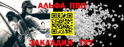 Альфа ПВП Анапа