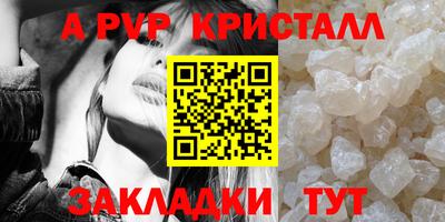 Альфа ПВП Анапа