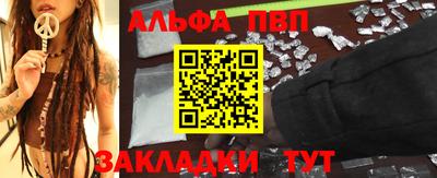 ALPHA-PVP Ангарск