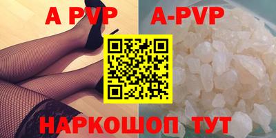 Альфа ПВП Анапа
