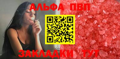Альфа ПВП Анапа