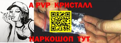 ALPHA-PVP Ангарск