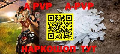 ALPHA-PVP Ангарск