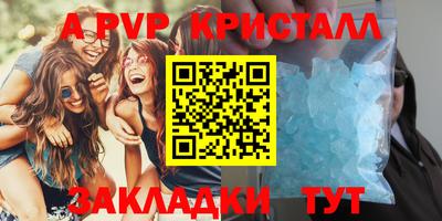 ALPHA-PVP Ангарск