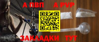 ALPHA-PVP Ангарск