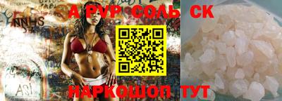 ALPHA-PVP Ангарск
