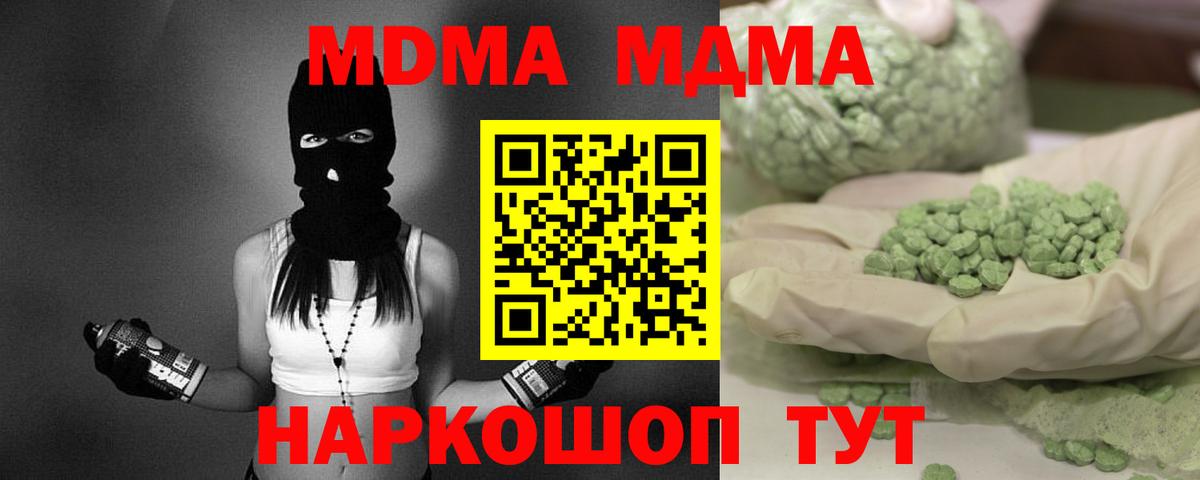 MDMA VHQ  Вход с VPN  Котельники 
