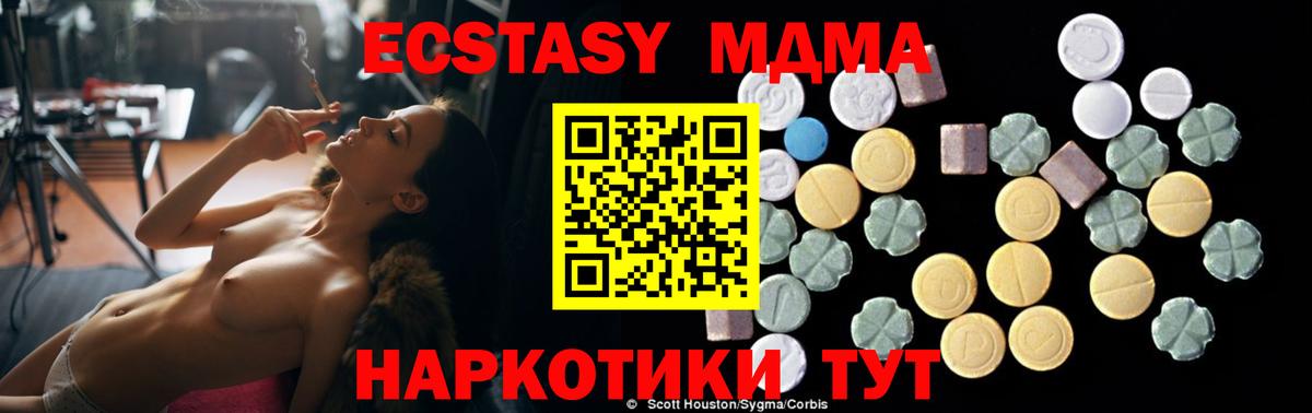 MDMA Molly Котельники