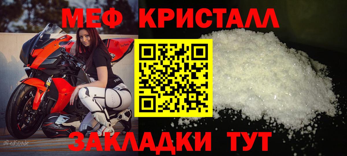 Мефедрон VHQ  МЕФ  Мефедрон мука  Котельники  МЯУ-МЯУ  Вход с VPN 