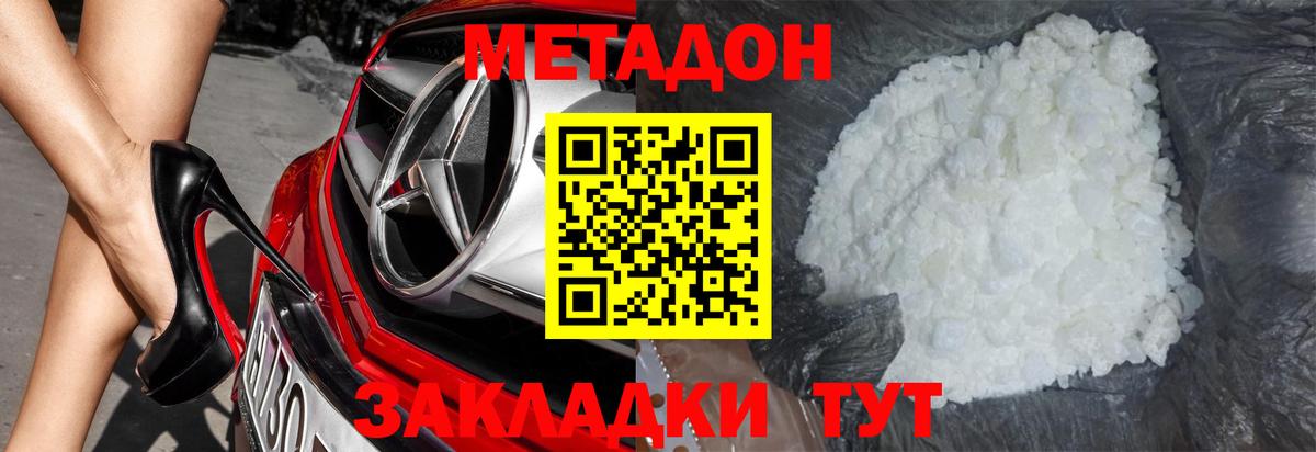 Котельники  Метадон белоснежный  Вход с VPN  MEGA зеркало  МЕТАДОН мёд 