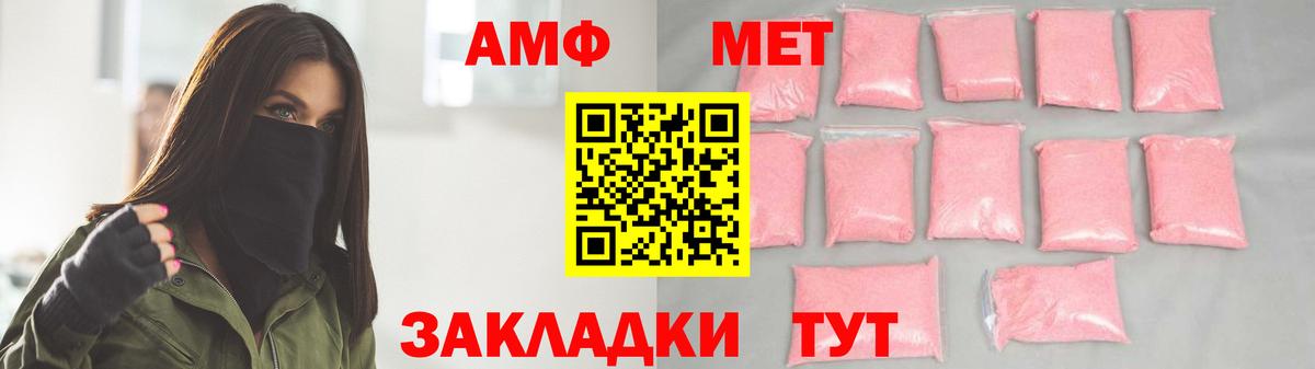 Метамфетамин Декстрометамфетамин 99.9%  Метамфетамин Декстрометамфетамин 99.9%  Вход с VPN  Котельники 