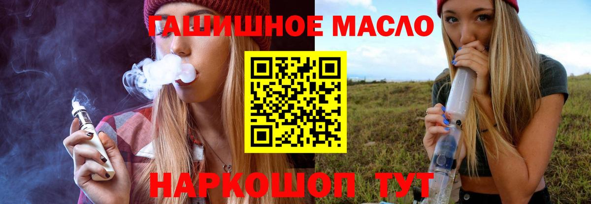 ТГК THC oil Котельники