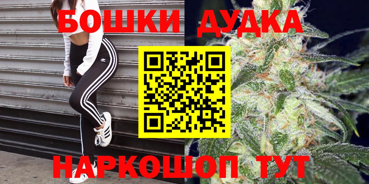 Каннабис индика  Канабис THC 21%  Вход с VPN  Котельники 